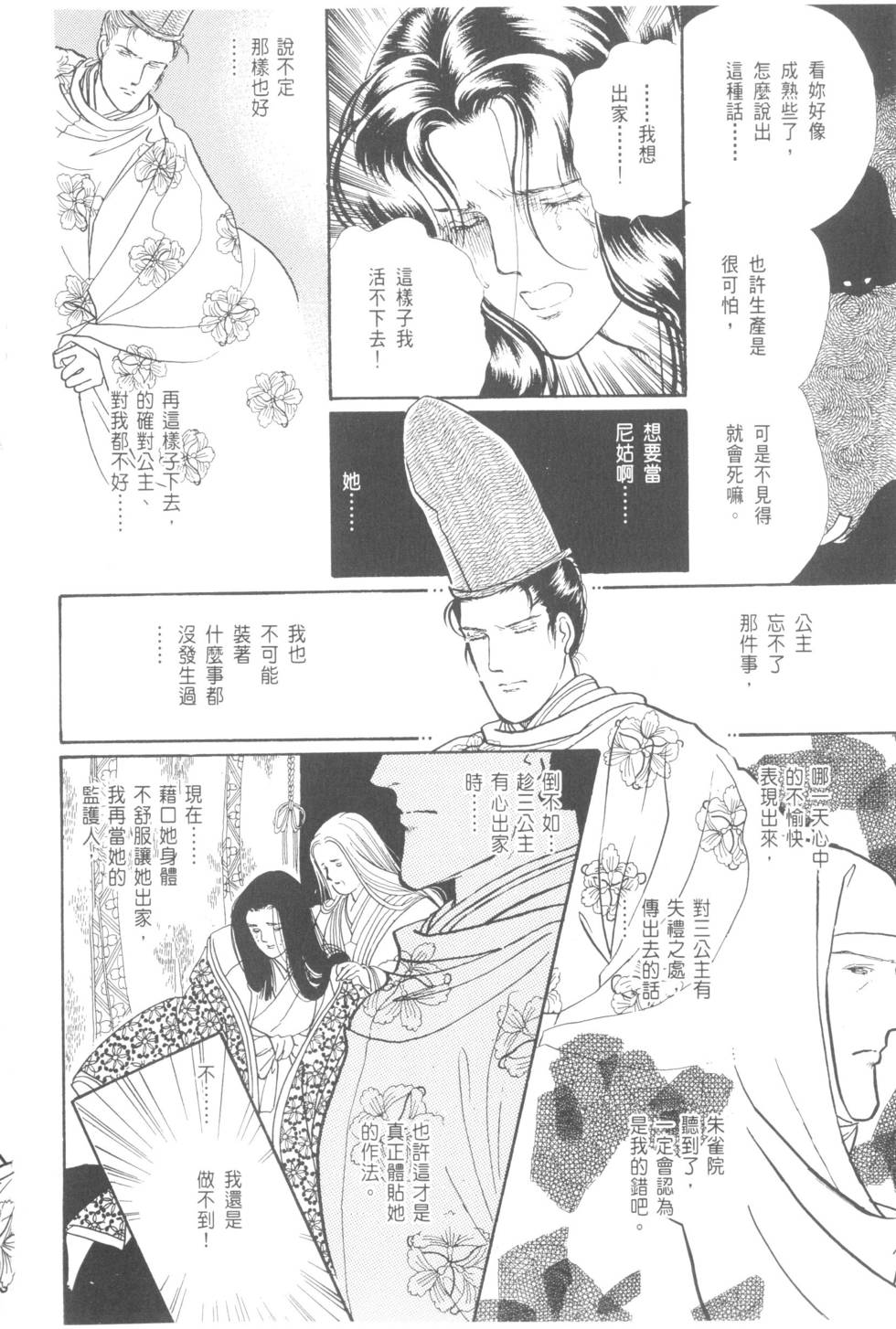 第66页
