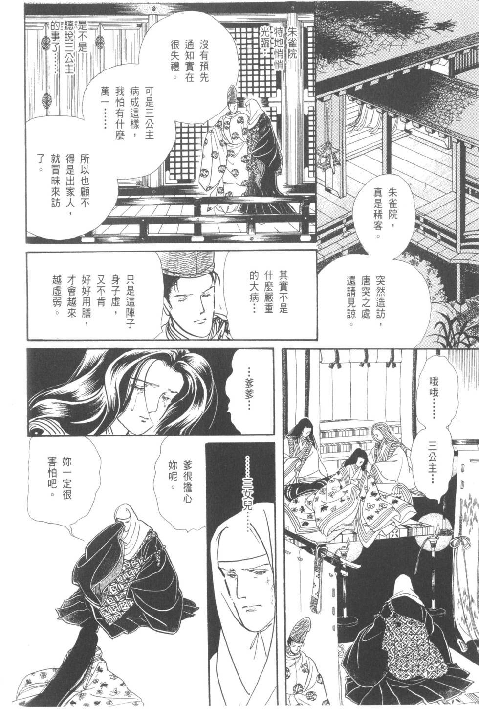 第68页