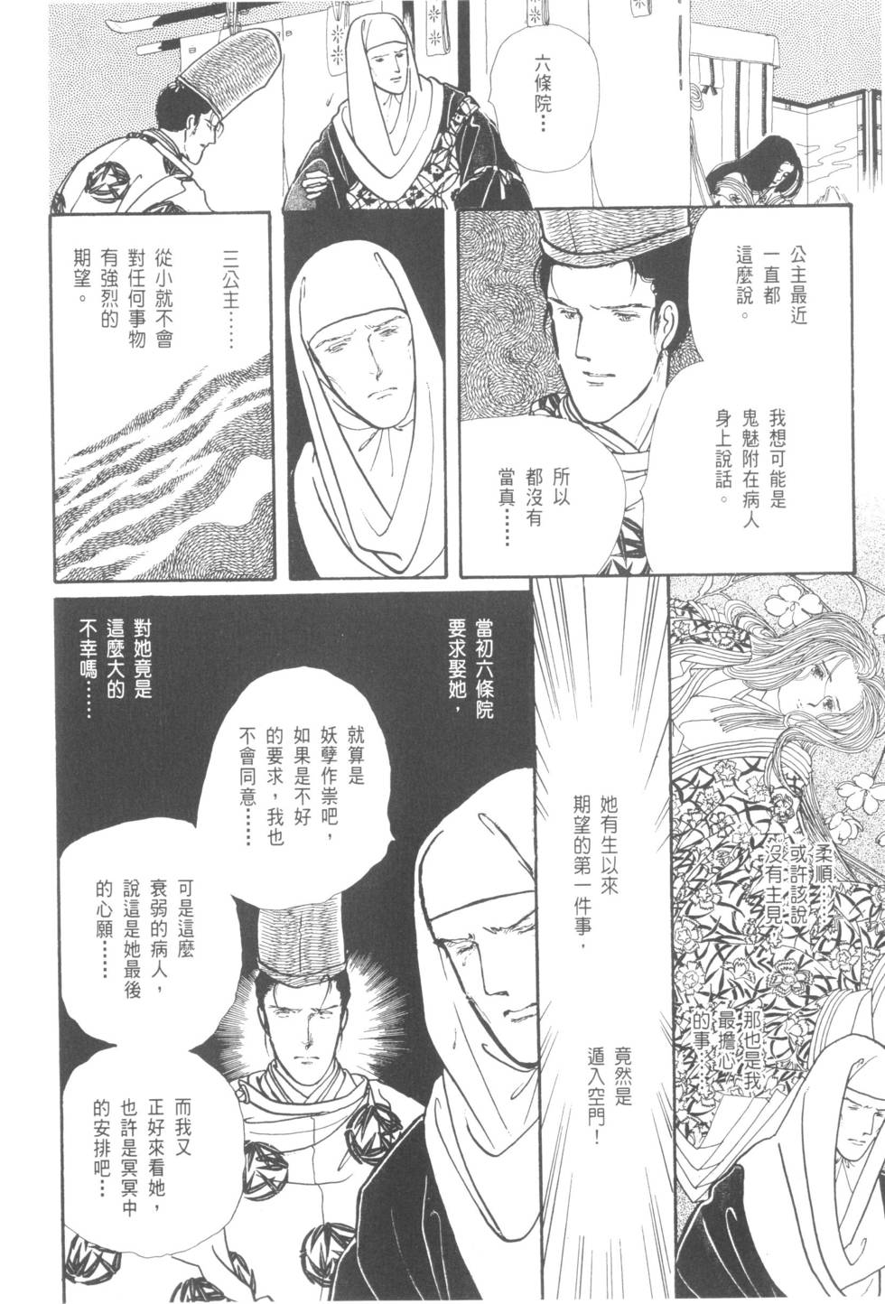第70页