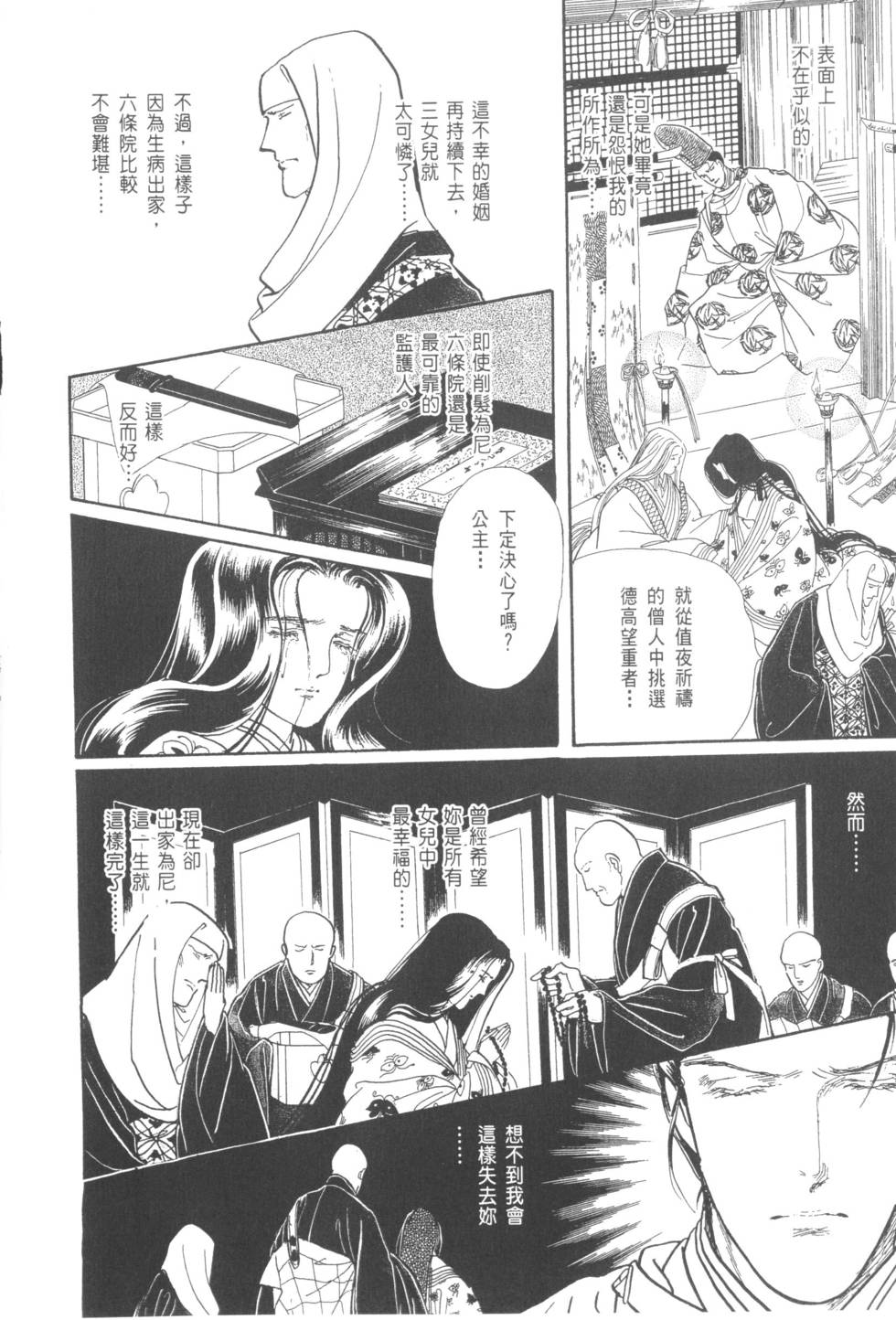 第72页