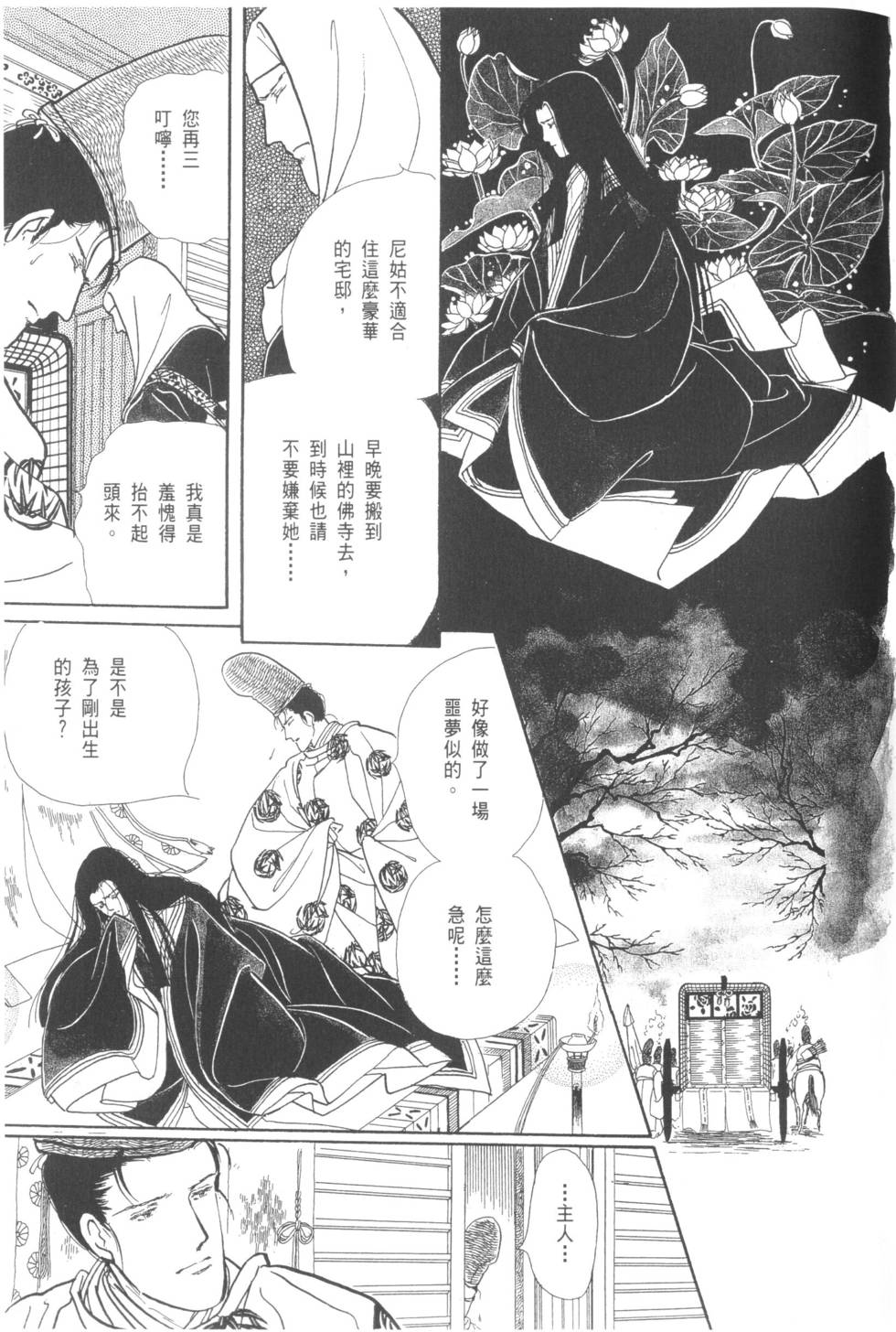 第73页