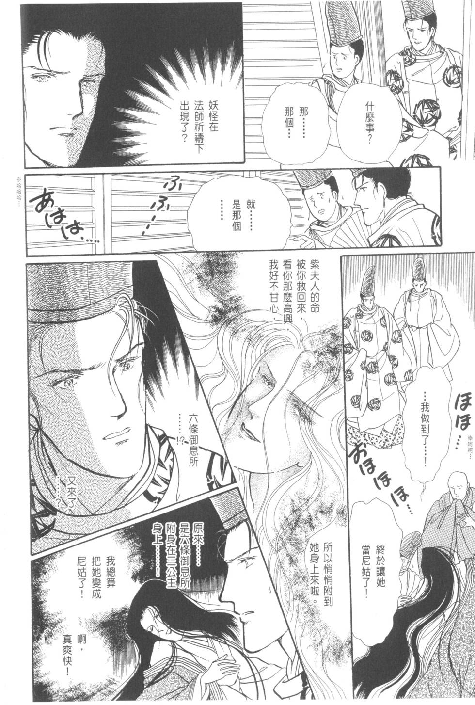 第74页