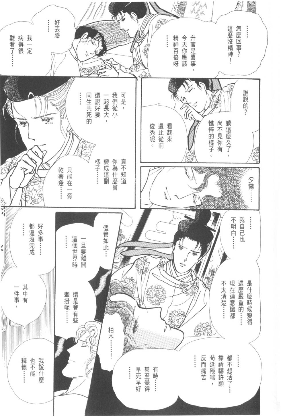 第81页