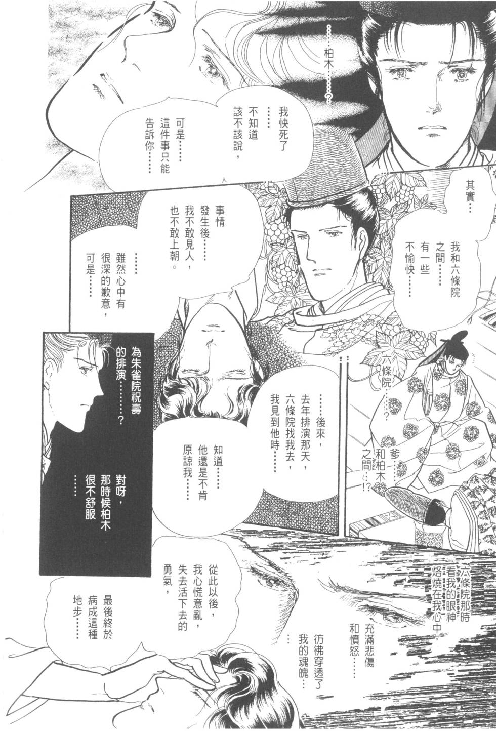 第82页
