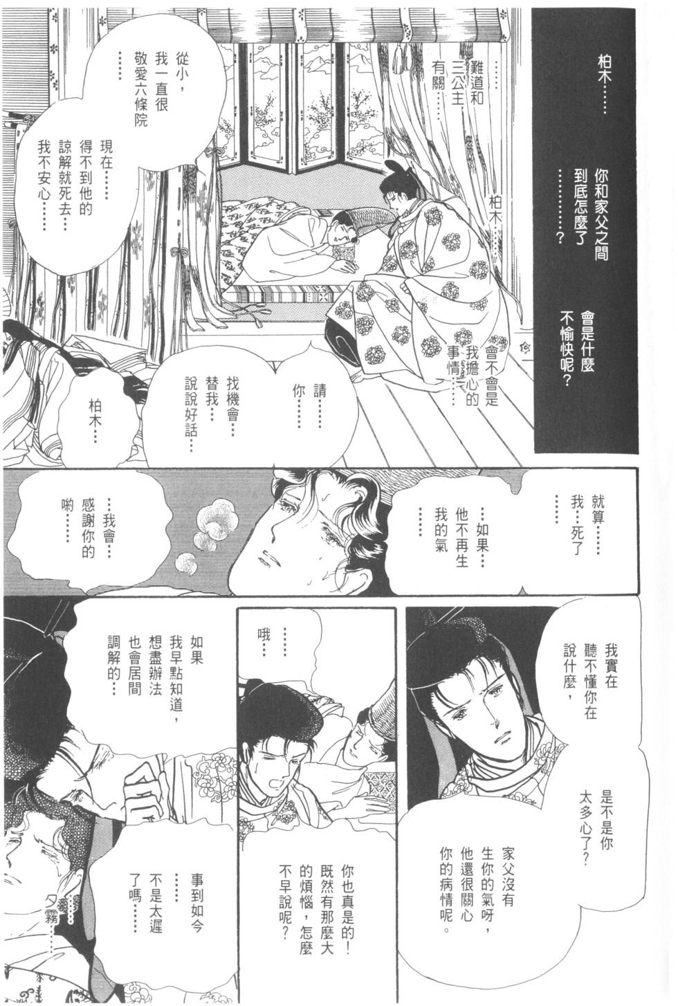 第83页