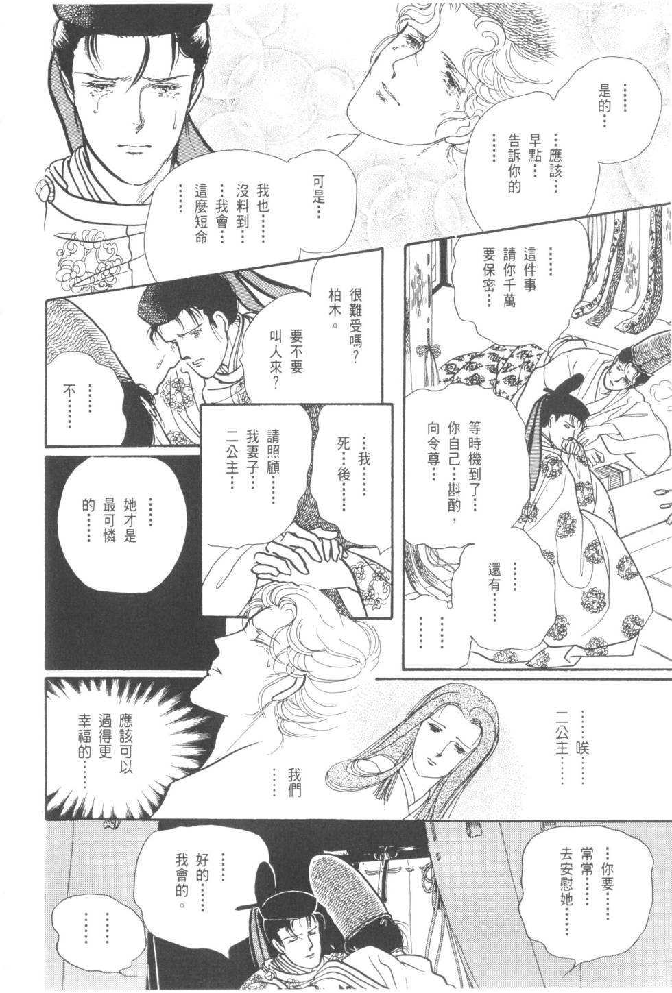 第84页
