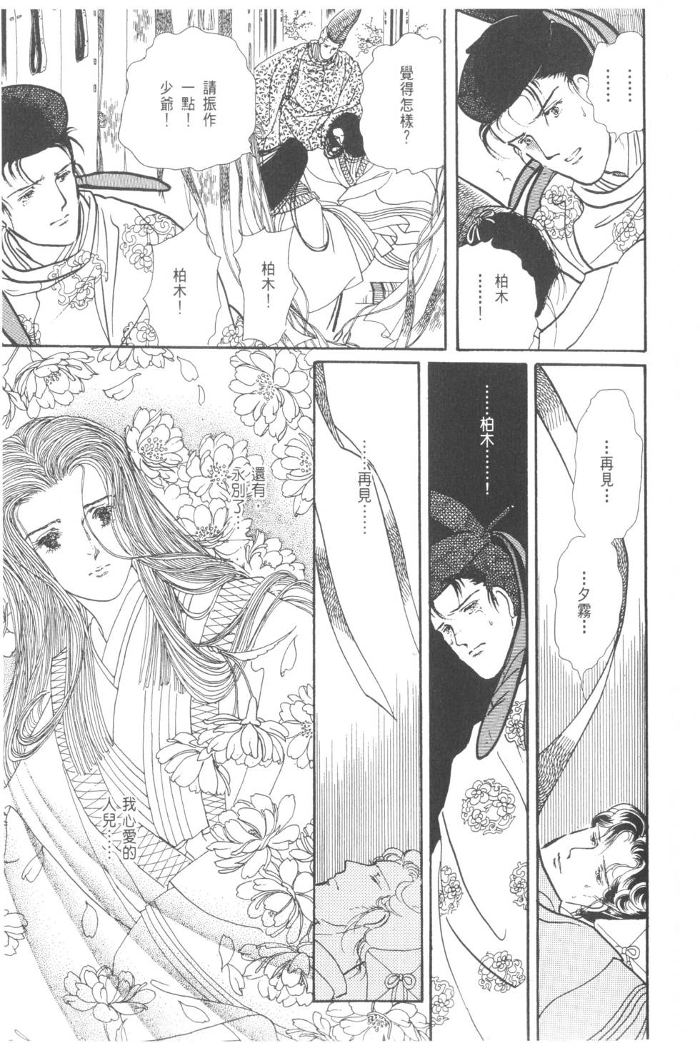 第85页