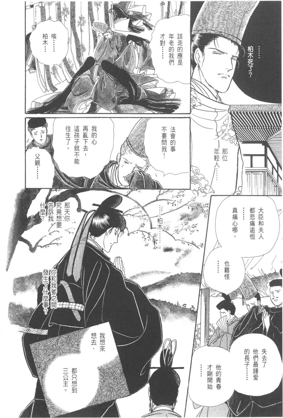 第88页