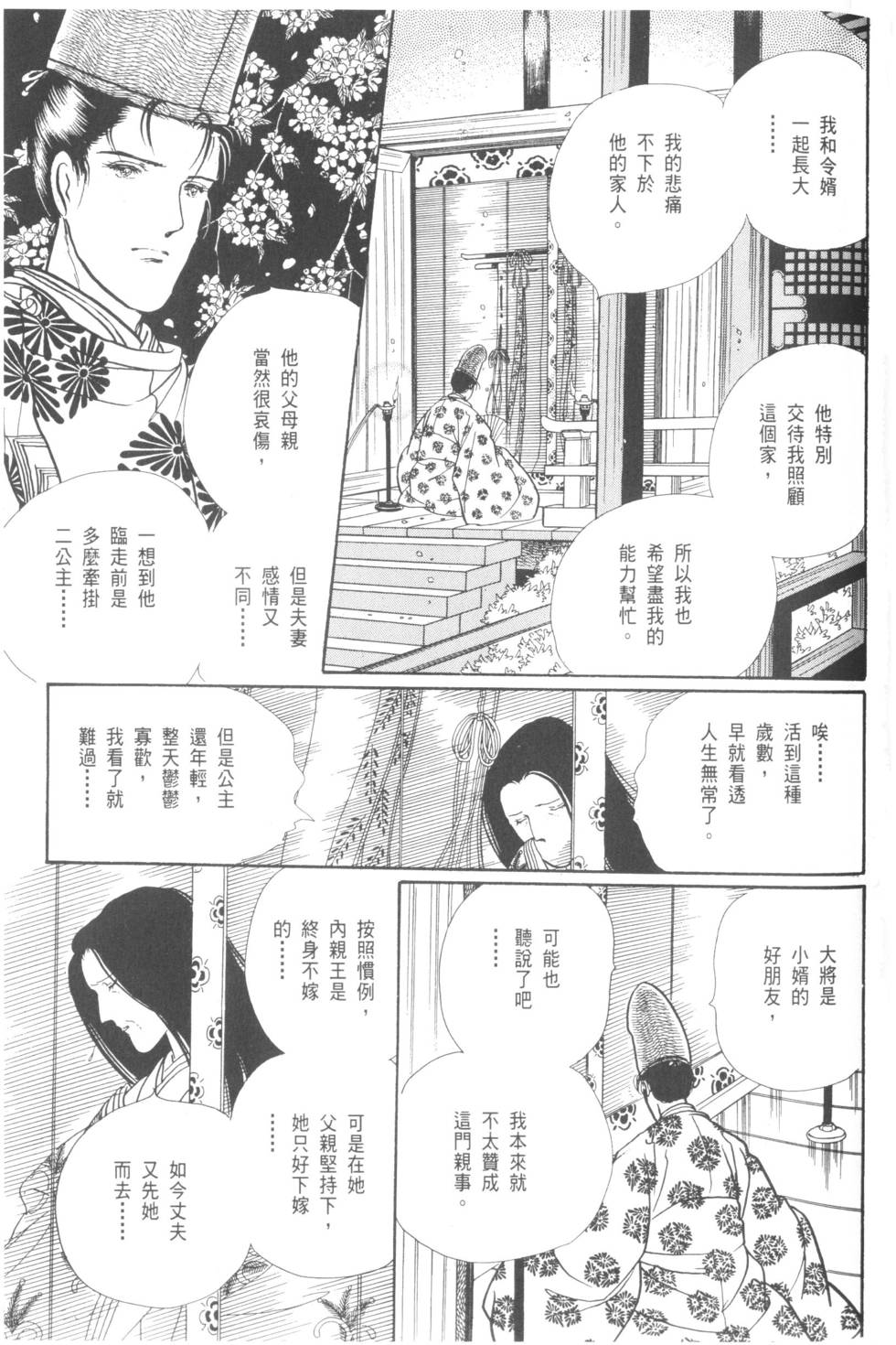 第99页