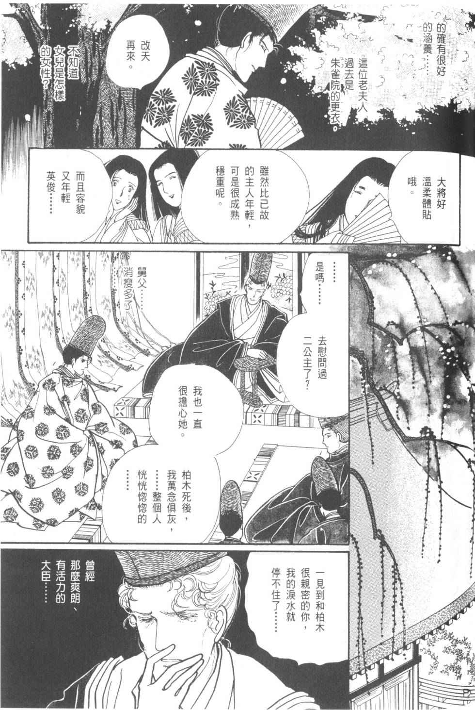 第101页