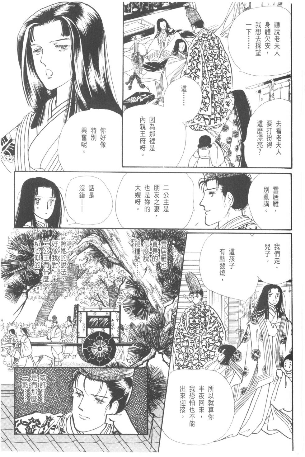 第103页