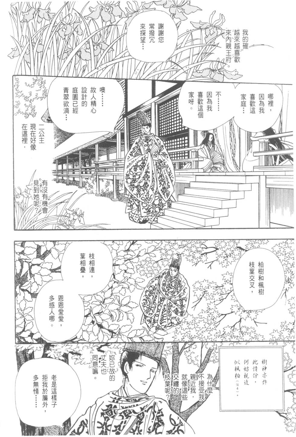 第104页