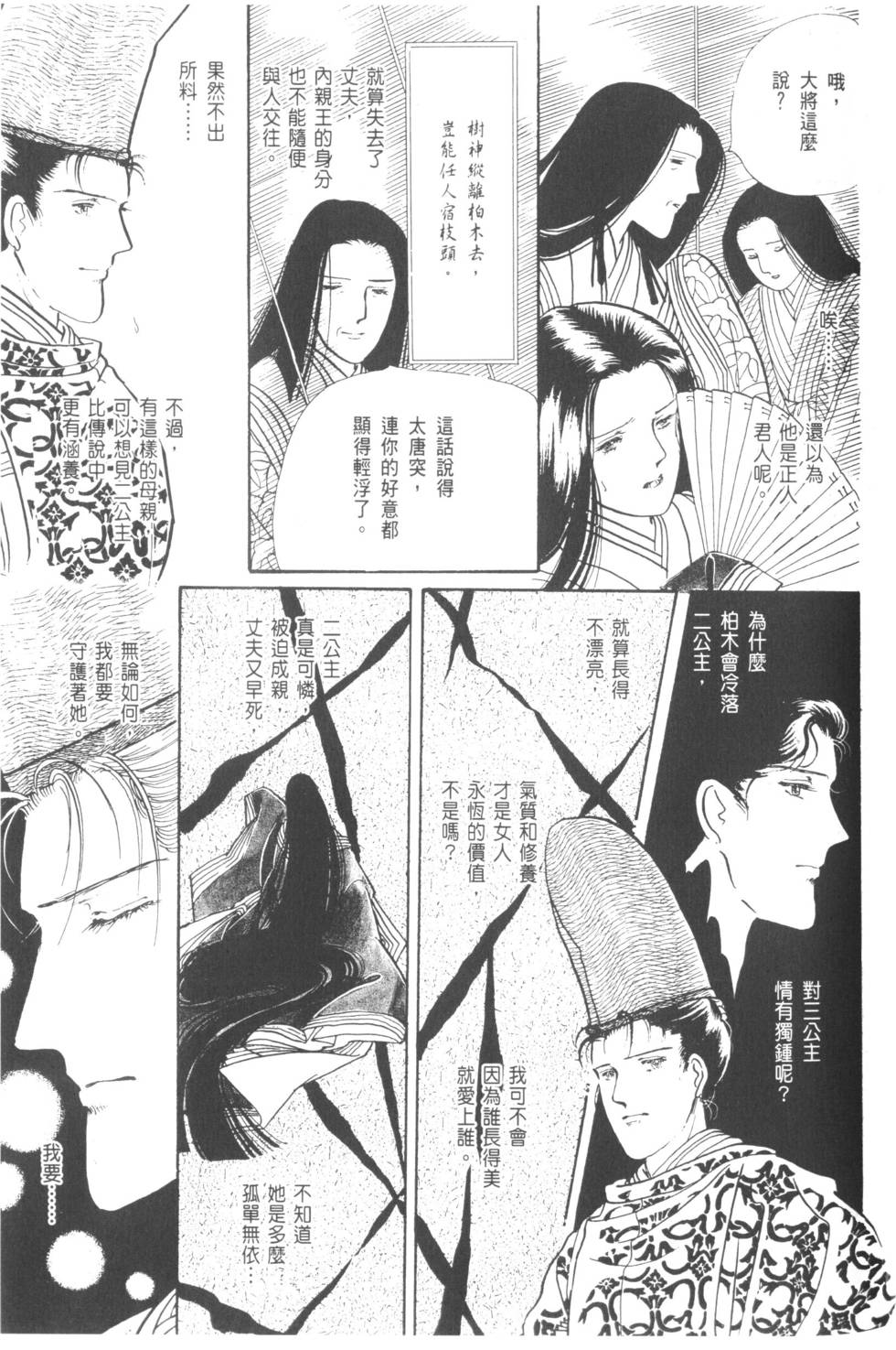 第105页