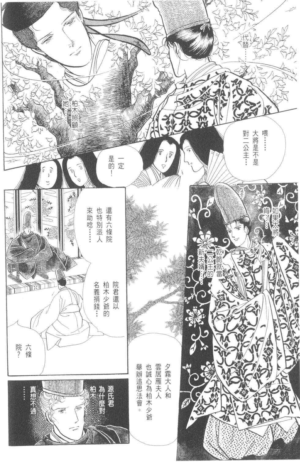 第106页