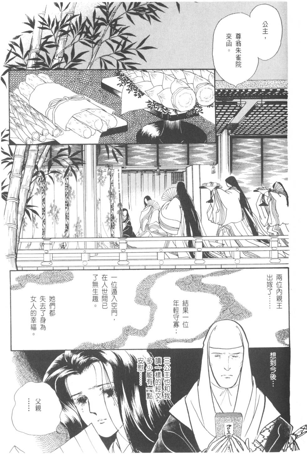 第111页