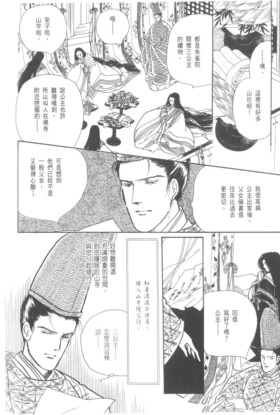 第112页