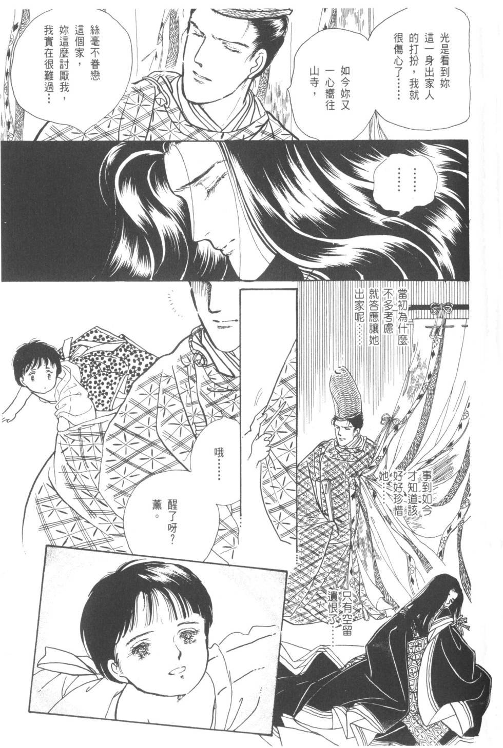 第113页