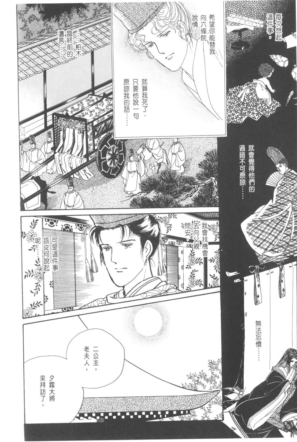 第116页