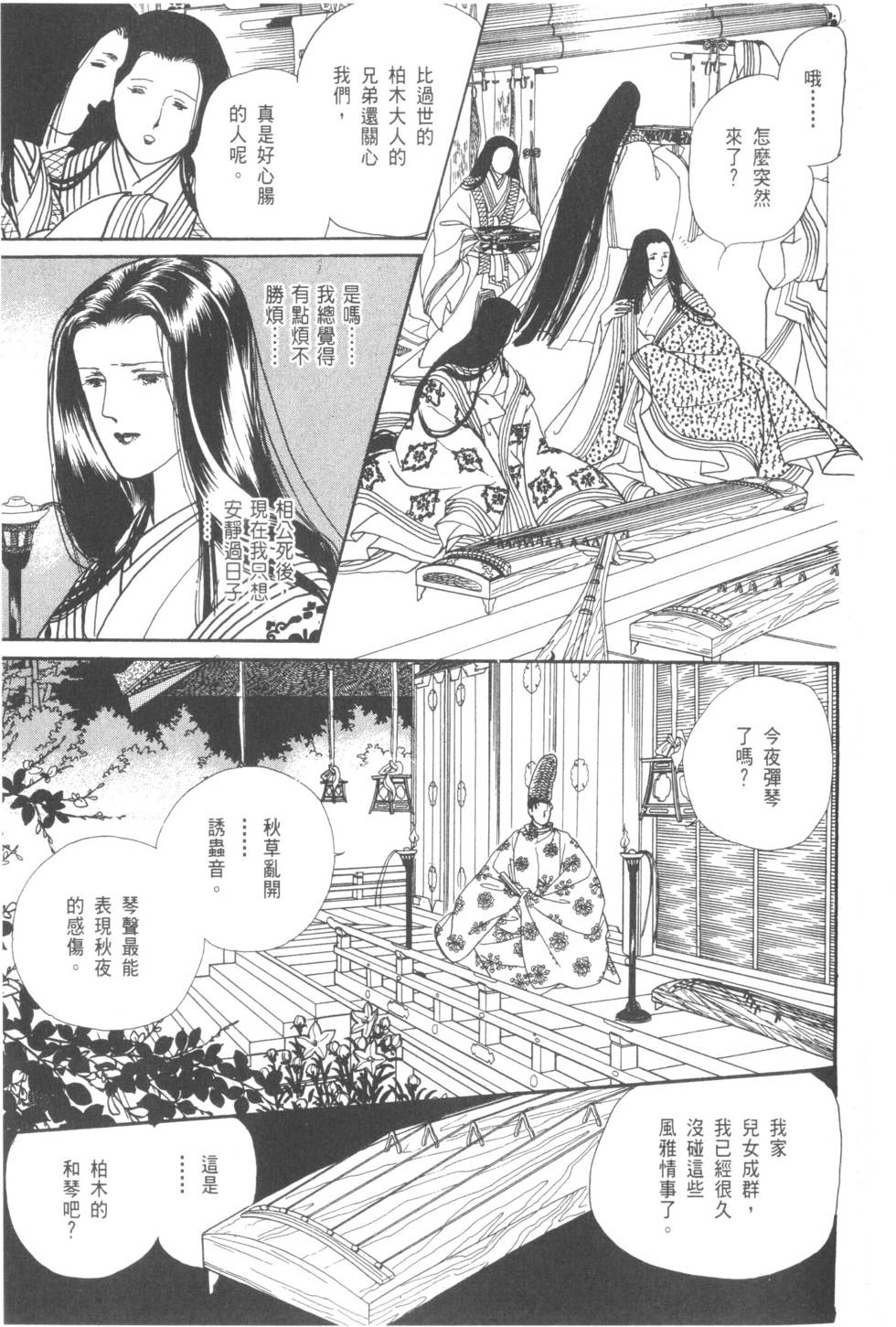 第117页
