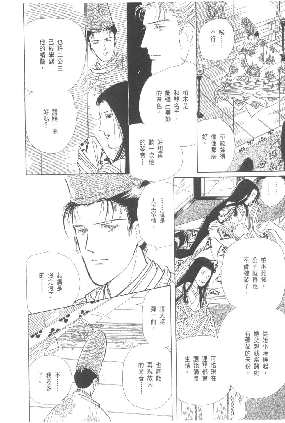 第118页