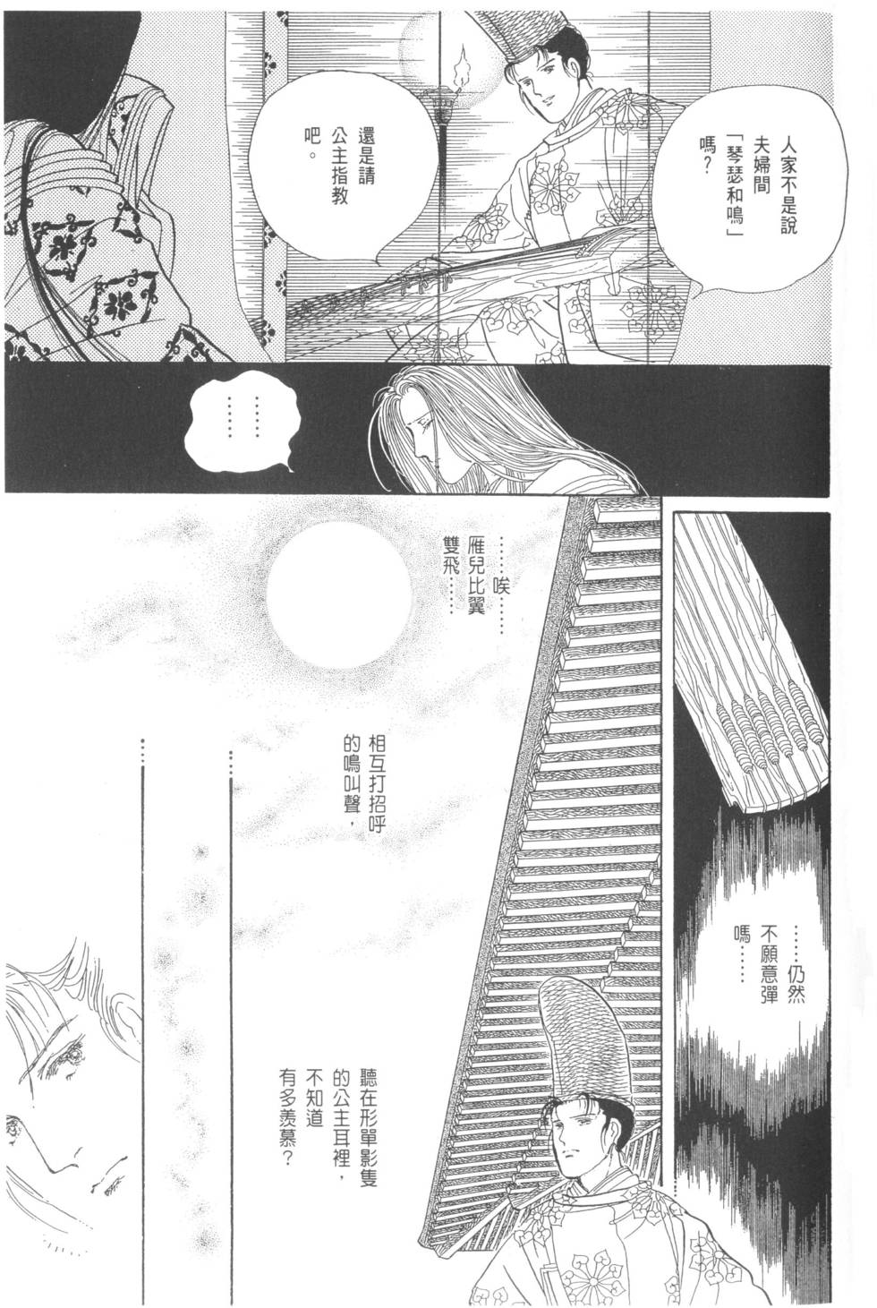 第119页