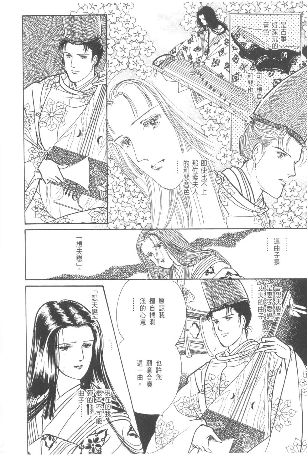 第120页