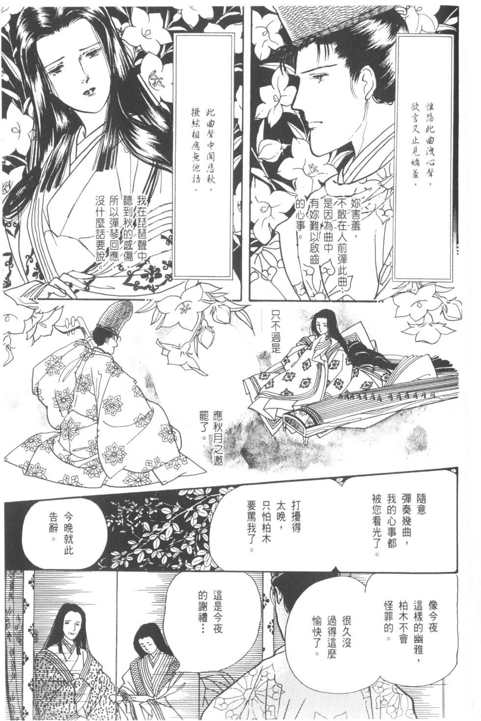 第121页