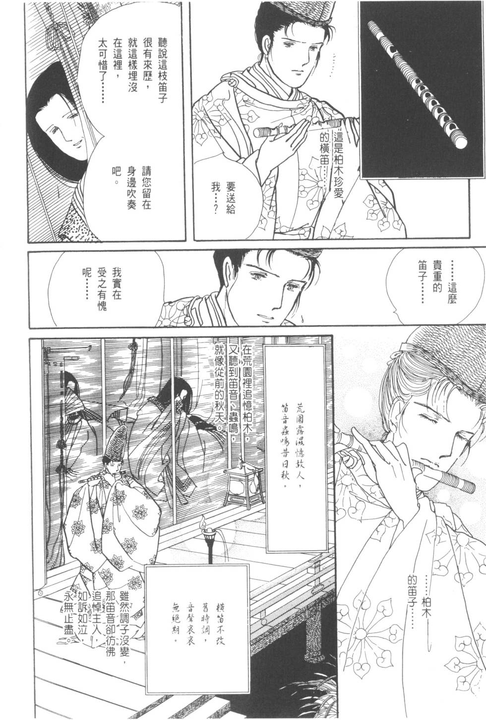 第122页