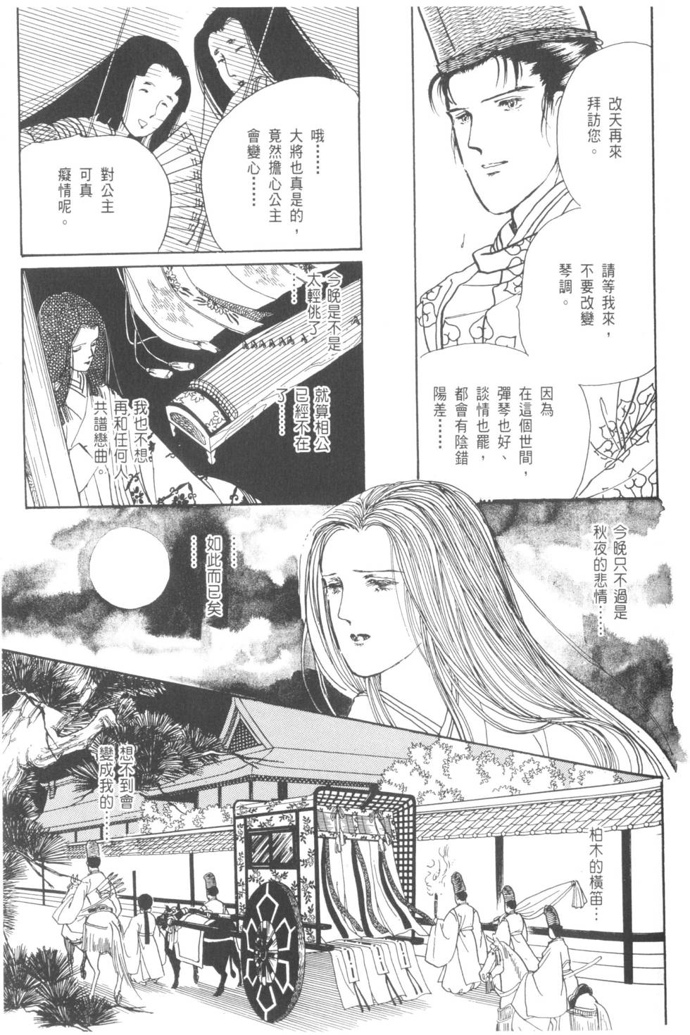 第123页