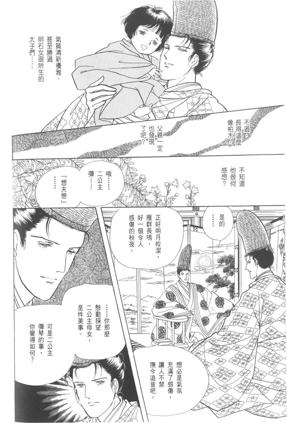 第136页