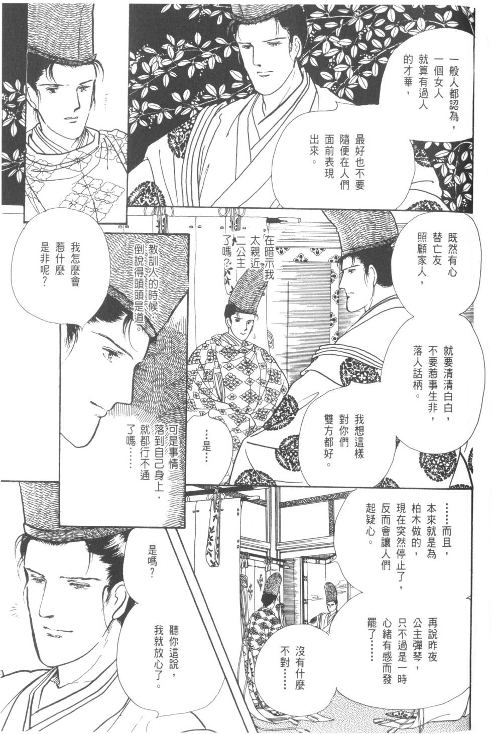 第137页