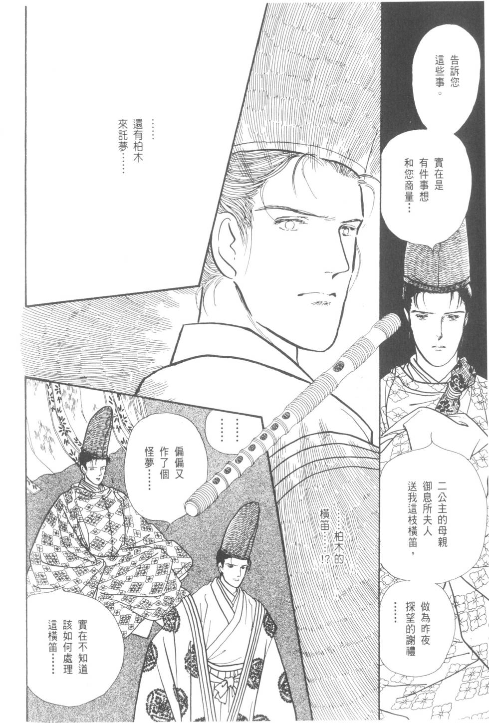 第138页