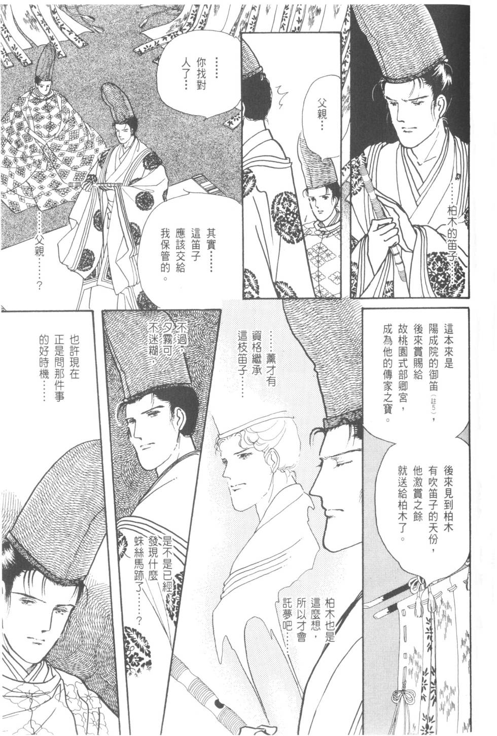 第139页