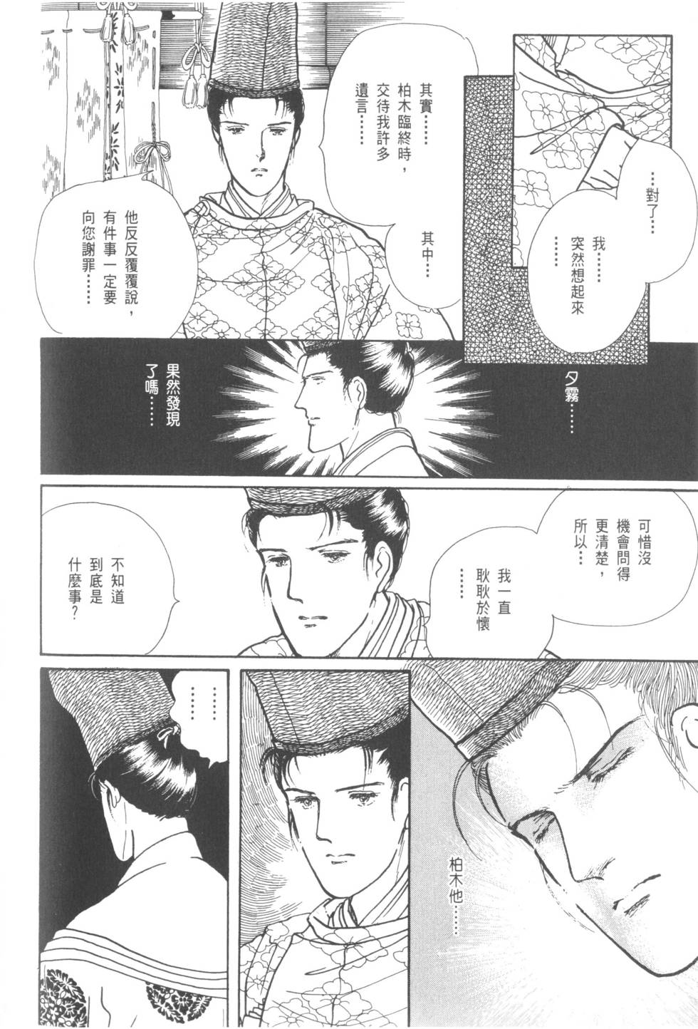 第140页