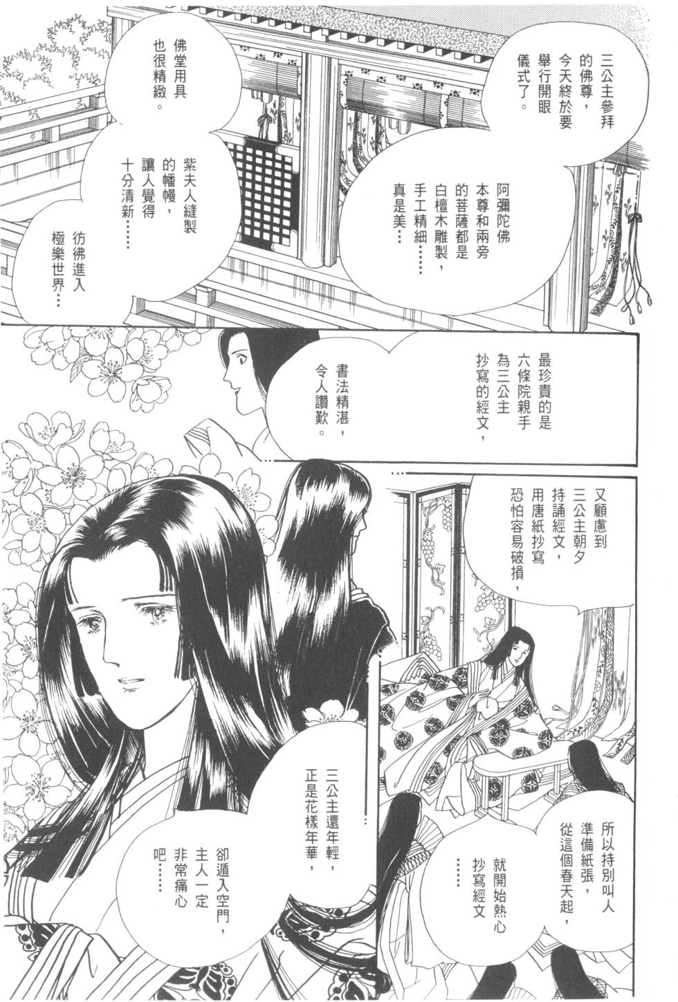 第143页