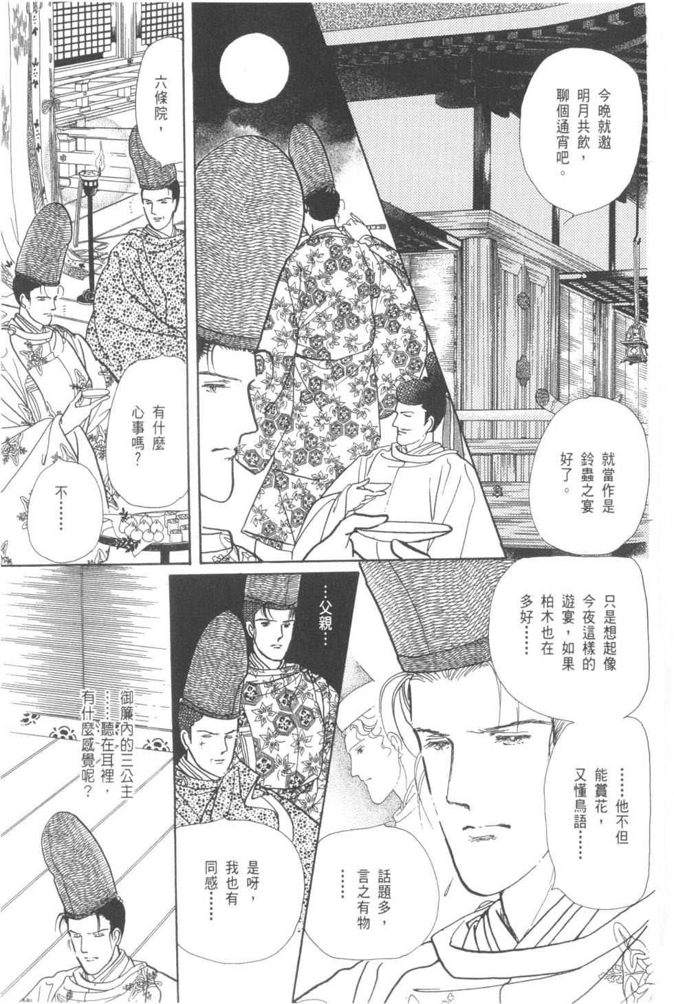 第153页