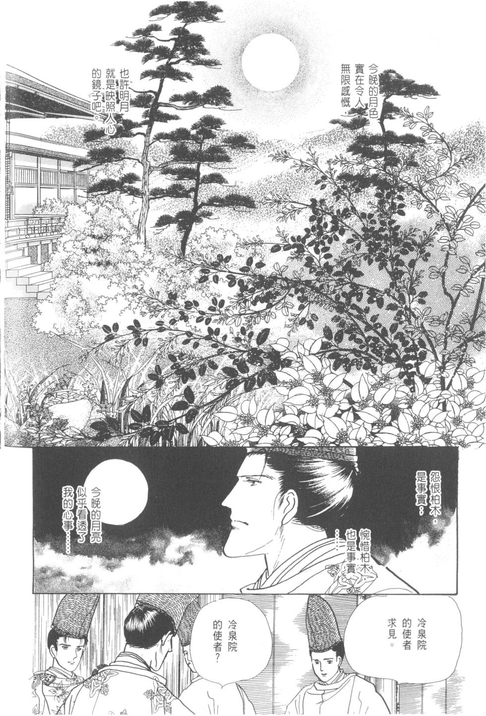 第154页