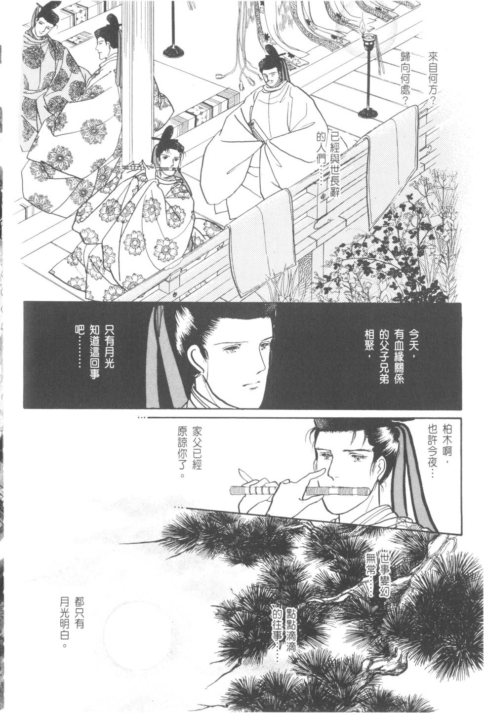 第158页
