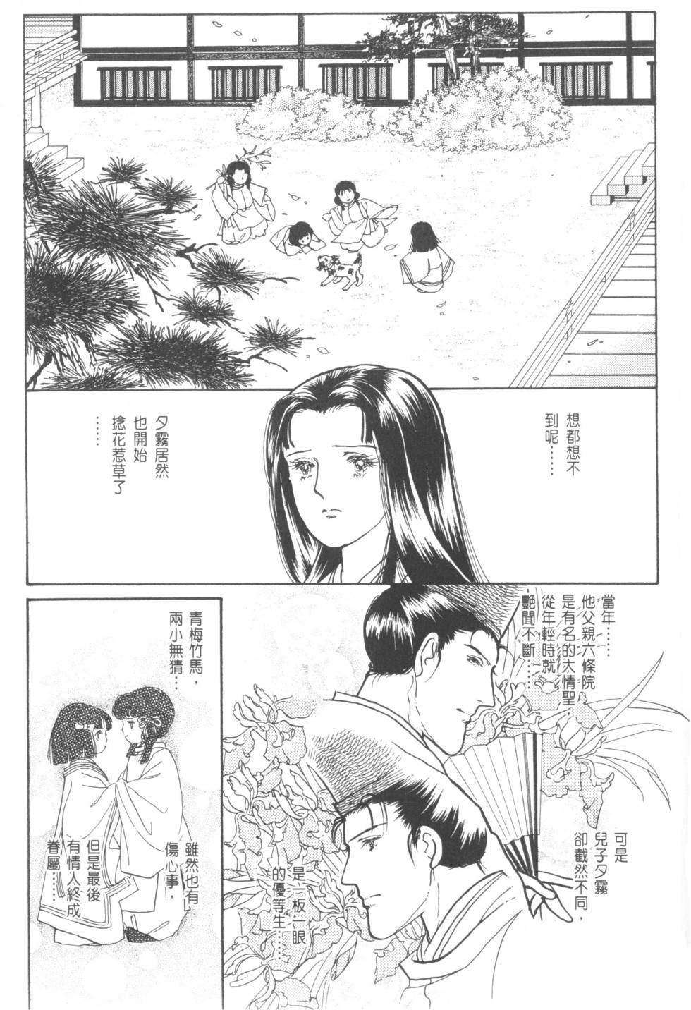 第161页