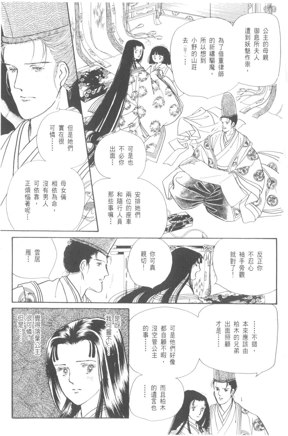 第163页