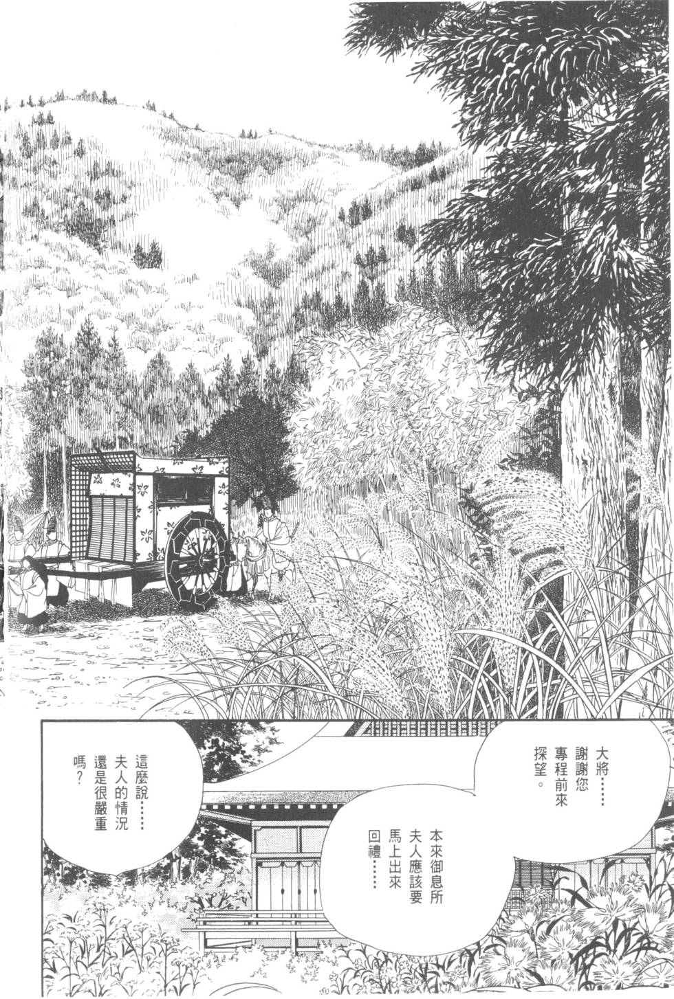 第168页