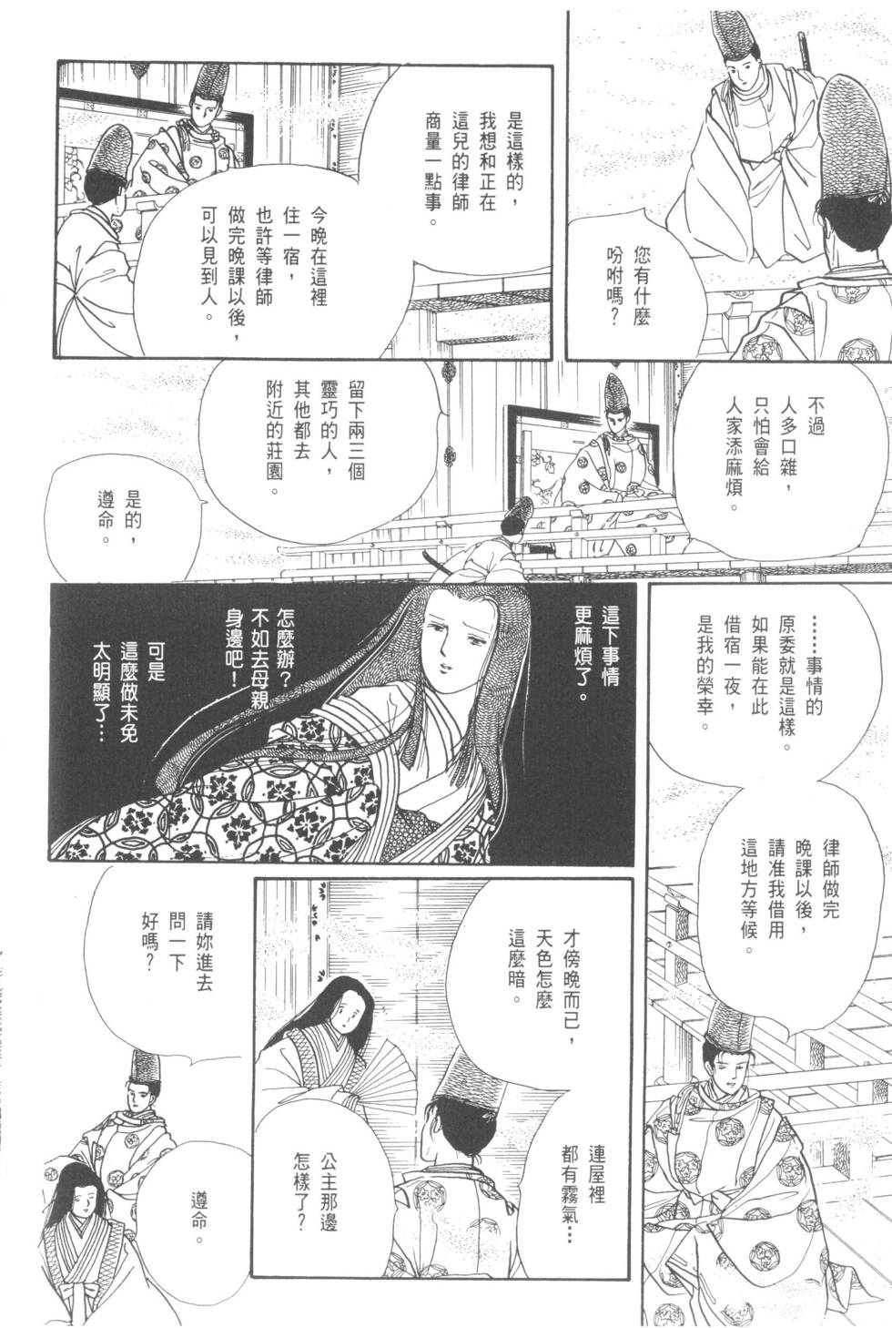 第174页