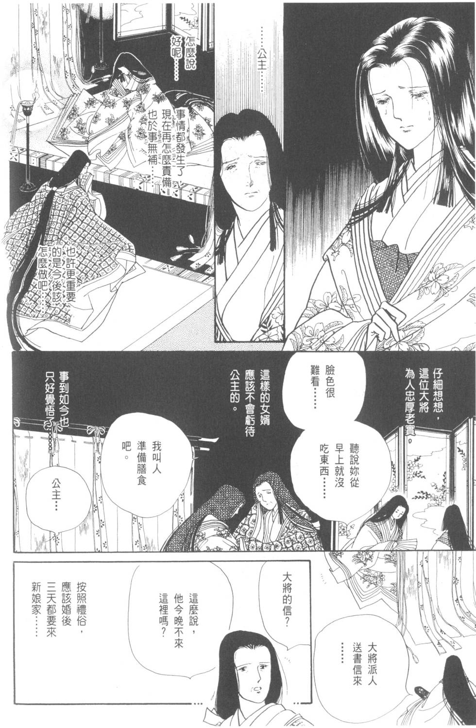 第194页