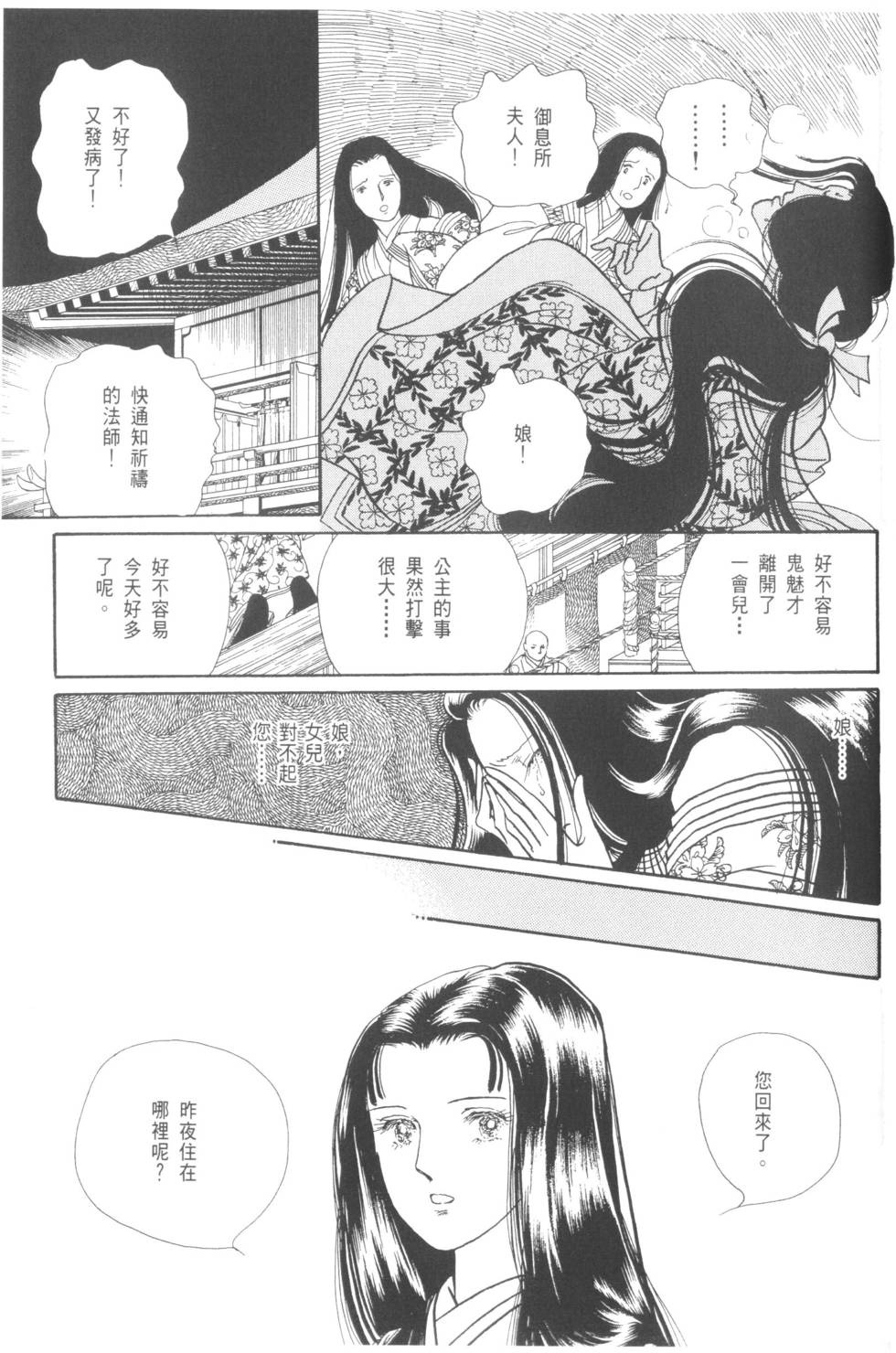 第197页