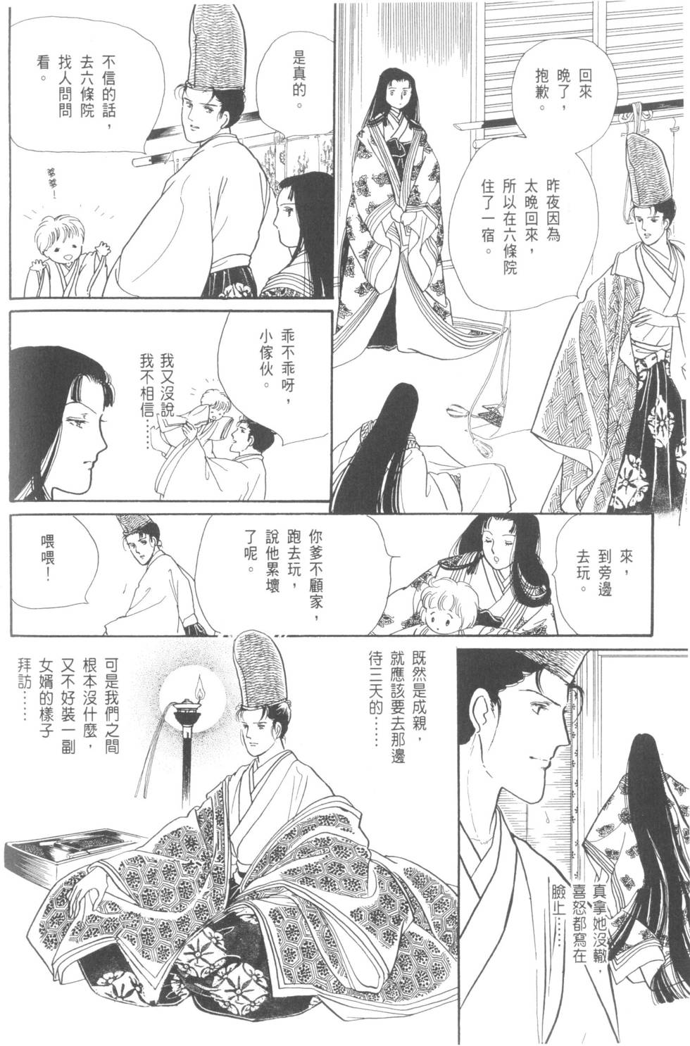 第198页