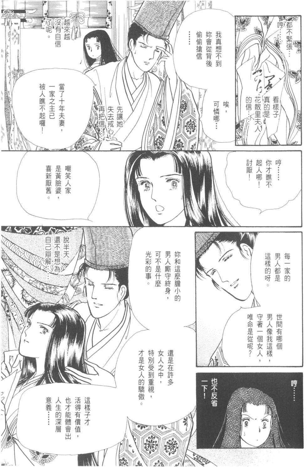 第201页