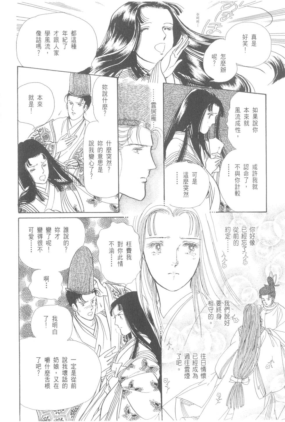 第202页