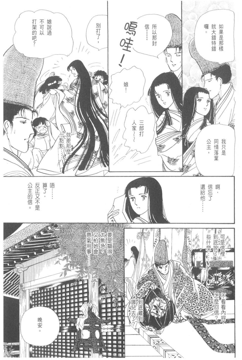 第203页