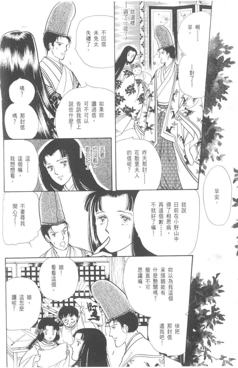 第204页