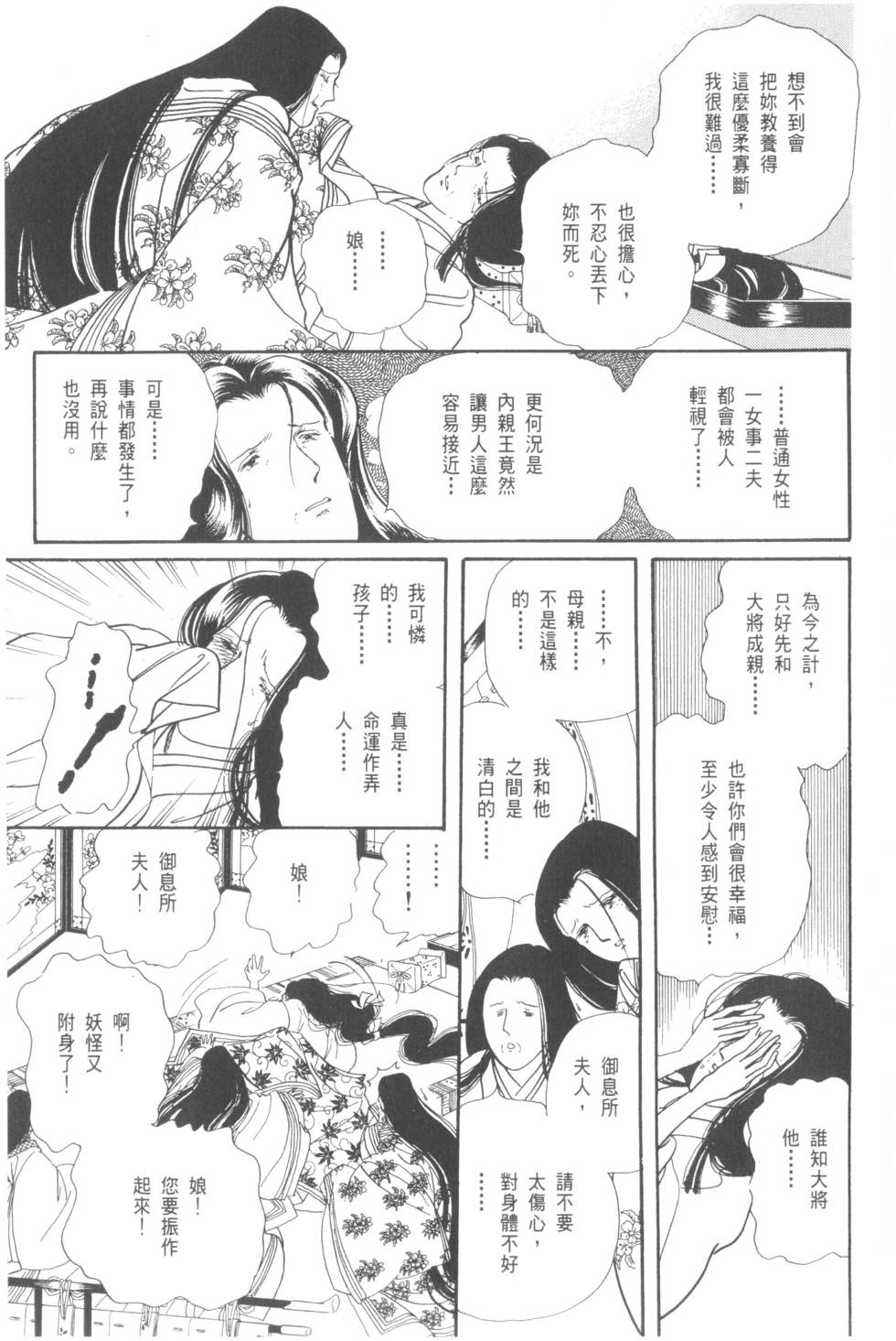 第207页